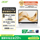 宏碁非凡Go Edge 14英寸輕薄1Kg 2代酷睿Ultra7 258V 3K高刷觸控 OLED 32G 1T 21小時(shí)續(xù)航 國家補(bǔ)貼20%