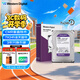 西部數據（WD）2TB 監控級機械硬盤(pán) WD Purple 西數紫盤(pán) SATA 64MB CMR垂直 安防存儲 3.5英寸 WD23PURZ