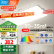 美的（Midea）客廳燈大燈全光譜護眼led吸頂燈現(xiàn)代簡約140瓦客廳智控A1包安裝