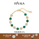 翡拉拉（fellala）Fellala翡拉拉閃耀綠光系列優(yōu)雅大氣感手鏈輕奢小眾首飾女潮 商場同款