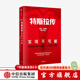 特斯拉傳 實(shí)現不可能 哈米什麥肯齊 著(zhù) 埃隆馬斯克 中信出版社圖書(shū)