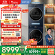 小天鵝（LittleSwan）洗烘套裝 10KG滾筒洗衣機全自動(dòng)+變頻熱泵烘干機家用烘衣服【小烏梅2.0高奢】VE60+VE60 國家補貼