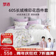 夢(mèng)潔家紡 60S長(cháng)絨棉印花四件套床單被套 紫藤詩(shī)韻 1.8米床 220×240cm