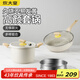 炊大皇不粘鍋麥飯石色煲湯燉煮湯鍋大白炒鍋30cm+湯鍋22cm帶蒸屜