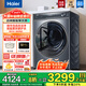 海爾（Haier）【376洗衣機升級款】云溪386/579W精華洗直驅超薄洗衣機10kg全自動(dòng)滾筒洗衣機除菌螨云溪3.0洗衣機 【云溪368洗烘】525大筒徑+光等離子除菌