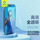 藍猩先生 適用蘋(píng)果14plus鋼化膜 高清大視窗簡(jiǎn)裝iphone13promax手機貼膜 全透明手機膜