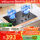 萬和（Vanward）【小圓鼎X1·5kW】天然氣燃氣灶猛火煙灶聯(lián)動家電以舊換新國家補貼20%嵌入式家用煤氣雙爐具臺X1