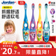 Jordan兒童牙刷細軟毛牙刷呵護牙齦 3-5歲（二段單支裝） 顏色隨機