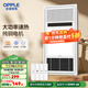 歐普（OPPLE）風(fēng)暖吹風(fēng)換氣浴霸 集成吊頂三合一超薄衛生間 led照明 【A款】即開(kāi)即熱 超大風(fēng)口送暖