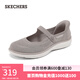 斯凱奇（Skechers）女鞋秋季淺口瑪麗珍單鞋一腳蹬圓頭芭蕾鞋138497 灰褐色/TPE 38.5