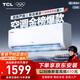 TCL京東聯(lián)名大1.5匹新一級能效真省電SE掛機空調冷暖變頻KFR-35GW/JD21+B1國家補貼以舊換新