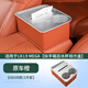 標彈理想Li6L7Li8L9MEGA車(chē)載紙巾盒扶手箱抽紙盒水杯架車(chē)內飾改裝配件 理想L8/L9/MEGA【扶手箱紙巾盒】原車(chē)橙【二代】