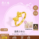 周六福在逃公主系列蝴蝶結黃金戒指女計價(jià)A0112641 禮盒版 約2.77g