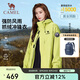 駱駝（CAMEL）【baby同款-雨舞者】沖鋒衣戶外三合一外套中性款防風(fēng)防水登山服