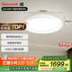 霍尼韋爾（Honeywell）臥室護眼吸頂燈B9母嬰兒童房學習LED全光譜燈具06B01【包安裝】