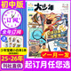 陽光少年報大少年初中版2025年1-8月/全年半年訂閱/春夏合訂本 7-9年級學(xué)生新聞報紙雜志過刊K 【一月一發(fā)】25年9月-26年8月送小白本+海報