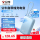 公牛（BULL）[3C認證]自帶線(xiàn)充電寶20000毫安時(shí) 20W/22.5W快充移動(dòng)電源 適用于蘋(píng)果華為小米等可上飛機 遠峰藍