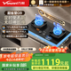 萬(wàn)和（Vanward）【超省星G9·定時(shí)無(wú)印面板】天然氣燃氣灶5.2kW+70%熱效率煙灶聯(lián)動(dòng)國家補貼20%家用煤氣雙爐G9L56