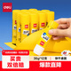 得力(deli)36g高粘度PVP固體膠水 無(wú)甲醛快干耐用膠棒 強力粘接 學(xué)生文具 12支裝 辦公用品 P07093