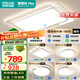 四季沐歌（MICOE）普瑞護(hù)眼led客廳大燈吸頂燈智能APP簡(jiǎn)約中山燈具全屋套餐包安裝