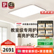 Paulmann P德國(guó)柏曼日光3.0客廳臥室護(hù)眼吸頂燈全光譜全屋套裝LED燈具簡(jiǎn)約 [雅光銀]推薦20-25㎡ 【智能版】柏曼節(jié)律智能
