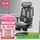 黑白調(diào)E3Air 4代人體工學(xué)椅電腦椅子辦公椅電競(jìng)椅人工力學(xué)座椅國(guó)家補(bǔ)貼