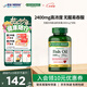自然之寶無(wú)腥深海魚油軟膠囊2400mg*90粒裝中老年 含DHAEPA  omega-3 無(wú)腥味魚油90粒（2粒含2400mg)