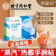 同仁堂蒸汽熱敷貼暖寶寶暖手寶腱鞘炎手腕鼠標手發(fā)熱手腕熱敷貼官方旗艦 蒸汽熱敷手腕貼*10貼 1盒[見(jiàn)效裝]