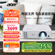 宏碁（acer）HE-805P 投影機 投影儀家用 投影電視 家庭影院（1080P 4000流明 0.65