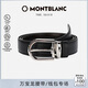 萬(wàn)寶龍MONTBLANC 馬蹄形黑棕雙面閃亮鍍鈀針扣腰帶3cm 128757 禮物