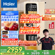 海爾（Haier）200升風(fēng)冷無(wú)霜元氣冰吧家用客廳茶葉冷藏柜保鮮柜辦公室小冰箱小型大容量飲料展示柜LC-200WLH9EY1