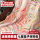 禮莎七星毯鉤織毛線(xiàn)段染漸變琉璃云鉤針手工編織diy材料包毛毯送女友朝霞七星毯材料包【6團可做120cm左右】