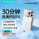 CAIBEIKE【3C認證】2025新款大容量20000毫安無(wú)線(xiàn)磁吸便攜移動(dòng)電源快充無(wú)線(xiàn)充充電寶自帶線(xiàn)適用小米蘋(píng)果 【慕雪白】2萬(wàn)毫安丨35W超級快充丨背創(chuàng  )新三合一 【背夾+磁吸】自帶三線(xiàn)+可當支架