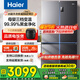 海爾（Haier）冰箱四開門十字門雙對開門539升一級能效雙變頻雙循環(huán)超薄大容量可嵌入風(fēng)冷無霜家用家電國家補貼 539L+健康黑金凈化+WiFi智控+旗艦熱賣新品