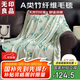 無印良品A類竹纖維毛巾被夏涼空調(diào)毛毯被子蓋毯 兒童家用午睡毯150*200cm