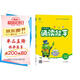24秋誦讀能手語(yǔ)文一年級上冊【掃碼聽(tīng)音頻跟誦讀】人教版RJ通城學(xué)典通用版小學(xué)教材同步閱讀朗讀課外輔助晨讀古詩(shī)文1年級小學(xué)生課外輔助337晨讀經(jīng)典美文朗誦背誦注音版