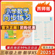 2025小學(xué)數學(xué)同步練習一二三四五六年級上下冊西南師大版 123456年級上冊下冊XS版 西南大學(xué)出版社 渝津 三年級上冊