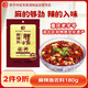 胖子麻辣魚(yú)調料180g*1袋 重慶特產(chǎn)佐料商用火鍋魚(yú)水煮魚(yú)底料