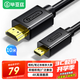 畢亞茲 Micro HDMI轉(zhuǎn)HDMI連接線 4K30hz微型HDMI轉(zhuǎn)接頭轉(zhuǎn)換線 平板相機(jī)連接電視投影儀 10米黑