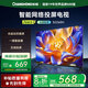 長虹電視32Z60H 32英寸歐寶麗智能網(wǎng)絡(luò)手機投屏8GB大內(nèi)存電視機家電以舊換新二級能效國家補貼15% 32英寸