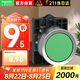 施耐德按鈕 XA2 綠色 塑料 按鈕 XA2EA31 平頭按鈕
