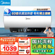 美的（Midea）儲水式電熱水器終身免換鎂棒80升3300W一級能效60倍耐用加熱管酷省電自動(dòng)關(guān)機F80-33JE4Pro(HE)
