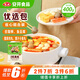 安井燒烤火鍋食材丸子組合 400g 撒尿肉丸魚(yú)豆腐仿蟹柳爆汁小魚(yú)丸