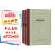 茨威格中短篇小說選（上下）（精裝 網(wǎng)格本 人文社外國文學名著叢書）