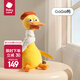 babycare電動(dòng)毛絨玩具娃娃玩偶會(huì )說(shuō)話(huà)的鴨子鸚鵡復讀鴨兒童禮物兔墩墩 米斯緹鴨