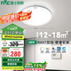雷士照明（NVC）LED吸頂客廳燈超薄大屏全光譜快裝小白舒適光圓形三色48w