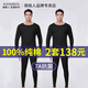 南極人2套秋衣秋褲男100%純棉抗菌保暖內衣套裝男士秋冬圓領(lǐng)打底棉毛衫 黑色+黑色 2XL (180) 【建議140-165斤】