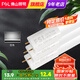 FSL佛山照明 T8燈管led日光節(jié)能燈管 1.2米30W 白光 玻璃管