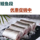 海鰻魚(yú)段順豐包郵新鮮鰻魚(yú)塊整條切段鮮活冷凍深海鰻魚(yú)段整條現切 3斤細鰻魚(yú)段【每斤9段左右】