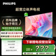 飛利浦（PHILIPS）43英寸全高清電視 1080P 手機(jī)投屏 3D降噪 8G 網(wǎng)絡(luò)智能液晶平板電視機(jī)43PFF6590/T3
